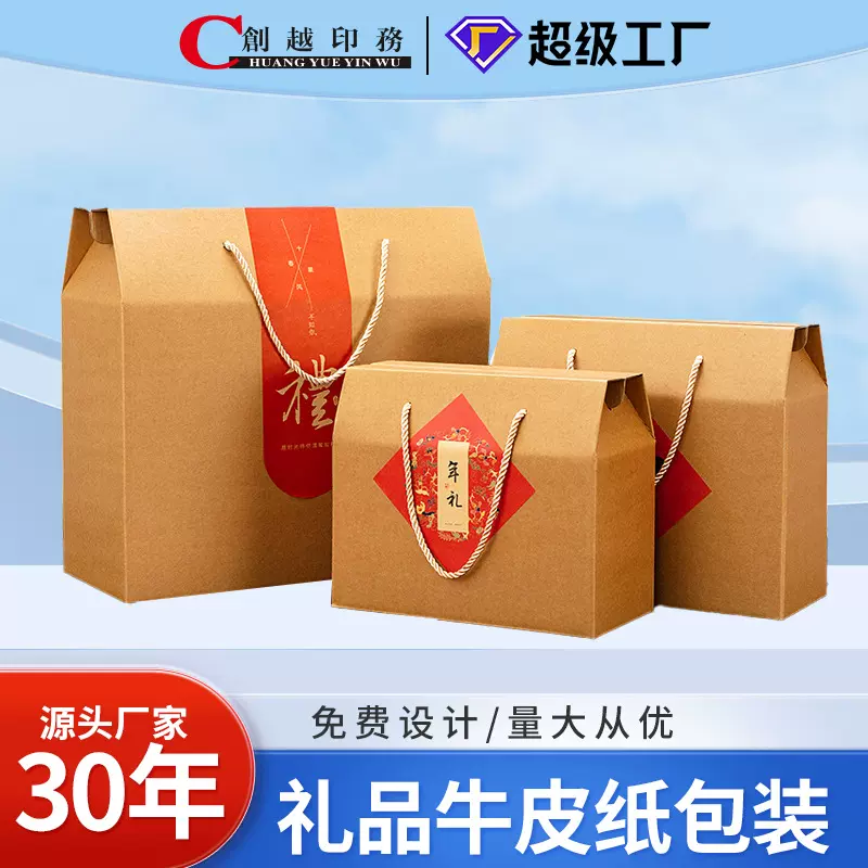 手提牛皮纸礼盒蔬菜水果包装盒5-10斤纸箱加印刷定制批发礼品盒