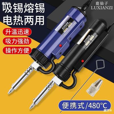 electrothermal Suction tin Strength Electric Vacuum Gun Dual use Electric iron automatic Desoldering Large Manual