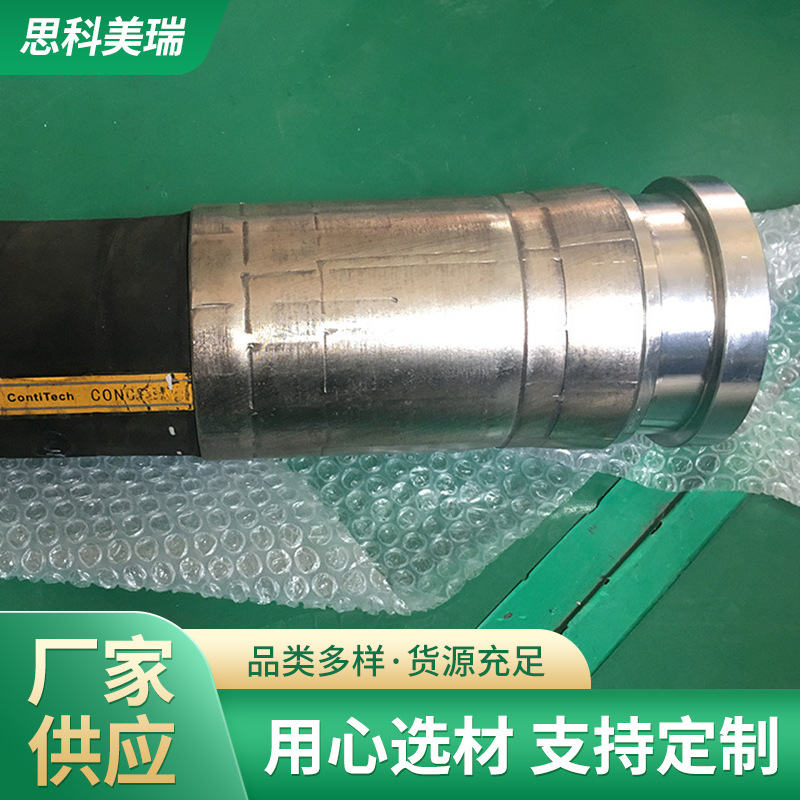 CONTI CONCRET STAR混凝土管湿喷管 动态混凝土管 泥浆管喷射管