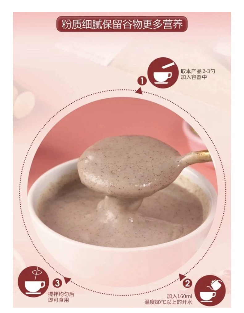 Chia Seed Red Bean Quinoa Meal Replacement Powder 300g Prebiotic Breakfast Drink specifications