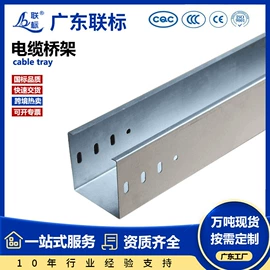 桥架;母线槽;行线槽