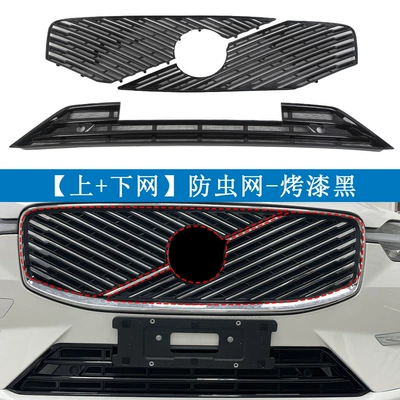 for Volvo 22-26 Xc60: Automobile anti-insect net - 26-models-of-xc60-glossy-black-upper-lower-net-snap-on-insect-proof-net