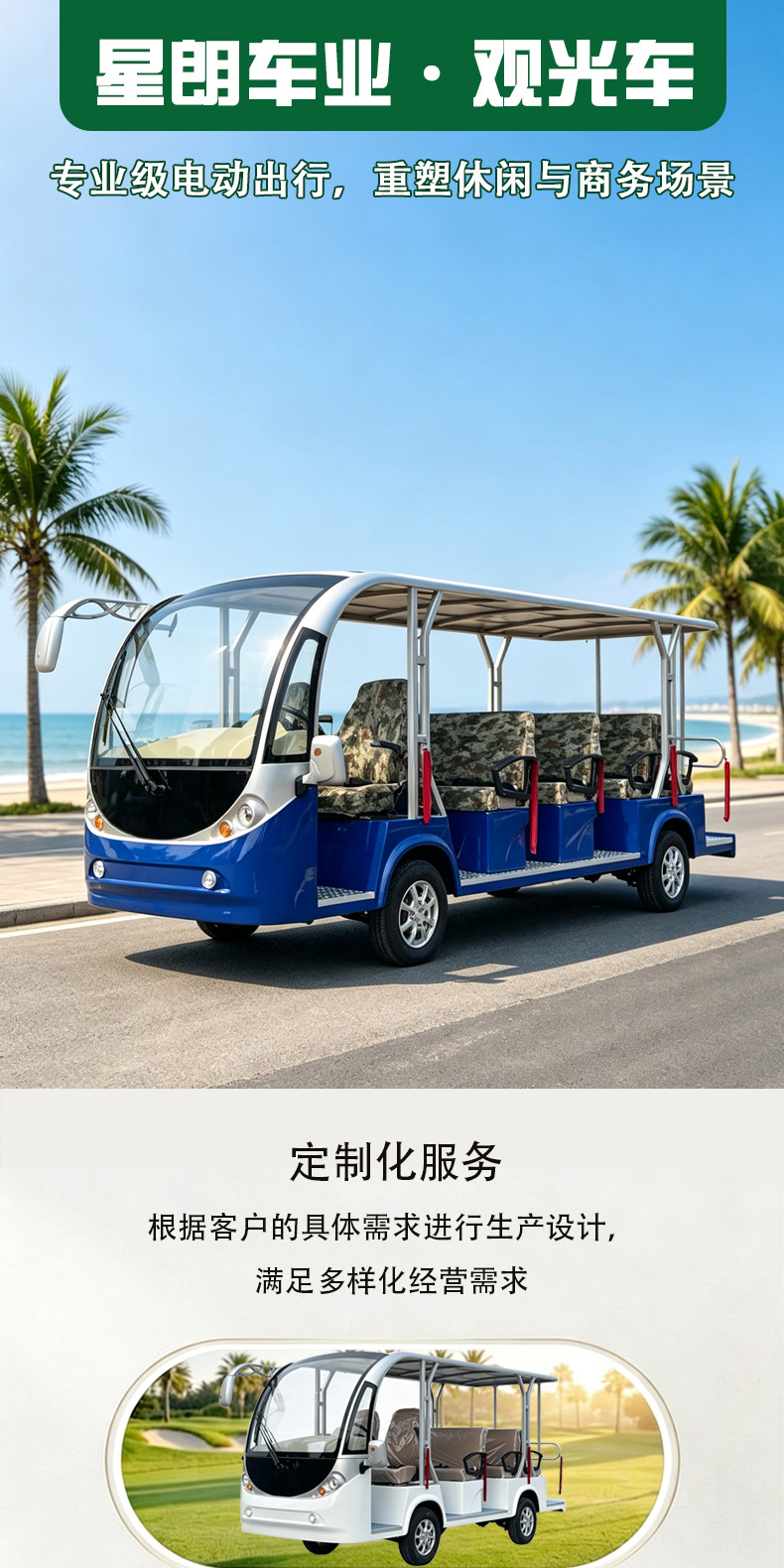Multi-seater electric sightseeing vehicle for scenic area tours, park, real estate sales office, property viewing, campus shuttle electric car