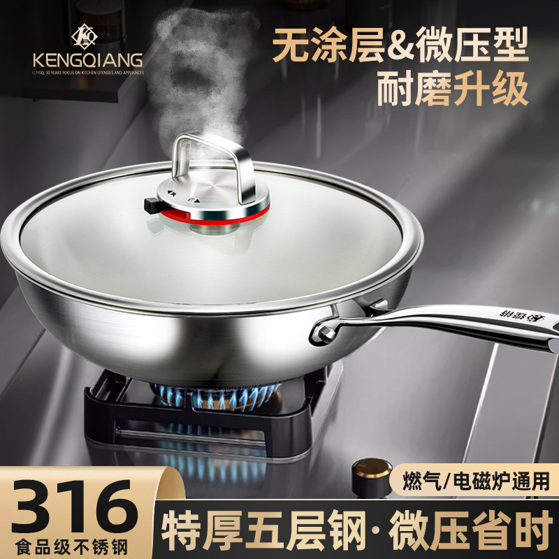Kangqiang wok 316 스테인레스 스틸 냄비 가정용 붙지 않는 냄비 가스 스토브 인덕션 쿠커 코팅되지 않은 식품 등급 요리 냄비