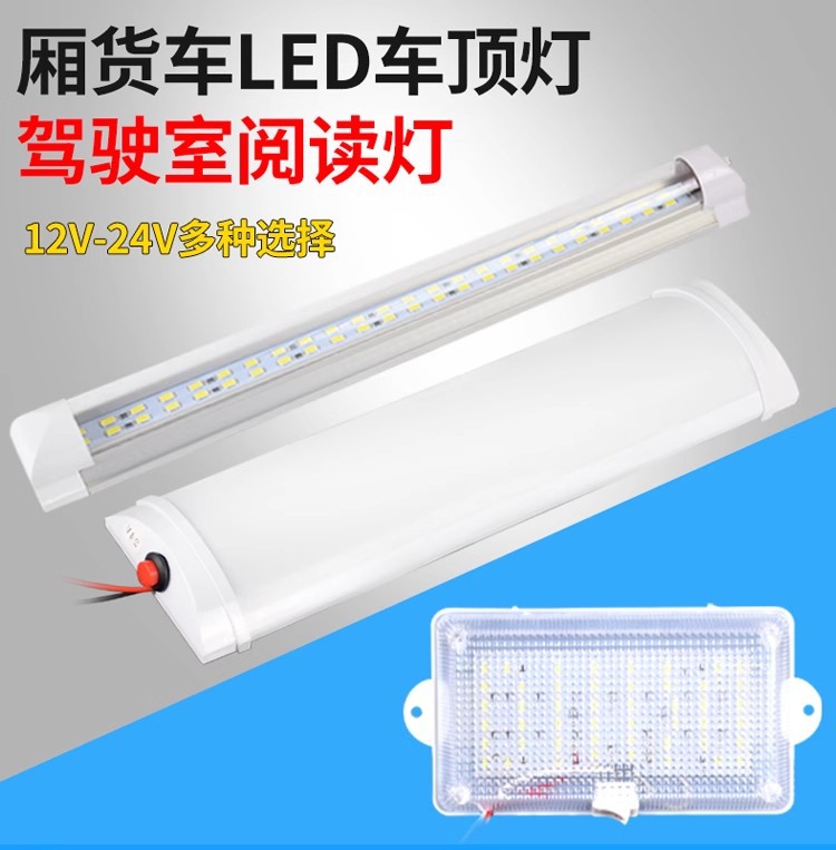 Car Led Indoor Light Cab Reading Light Interior Light 12V 24V Van Roof Light Truck Compartment Light Tube