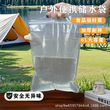 日式便携储水袋折叠户外运动露营大容量登山大开口塑料手提蓄水袋