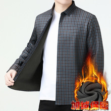 品牌百搭秋冬羊绒衬衣长袖男士高端时尚中年商务休闲加绒男装衬衣