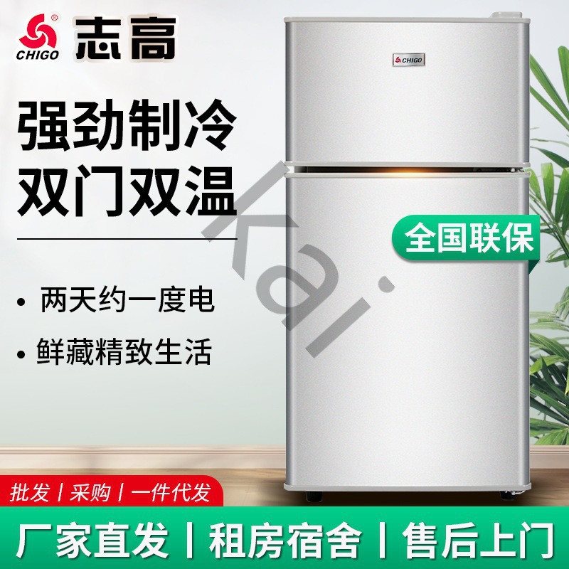 志高冰箱家用出租房小型fridge广州家电冷冻冷藏双开门冰箱批发