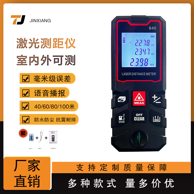 Buscador rango láser instrumento medición electrónico mano regla electrónica infrarrojos sala