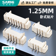 MX 1.25连接器 卧式贴片针座母座端子座接插件 wafer 2Pin 卧贴