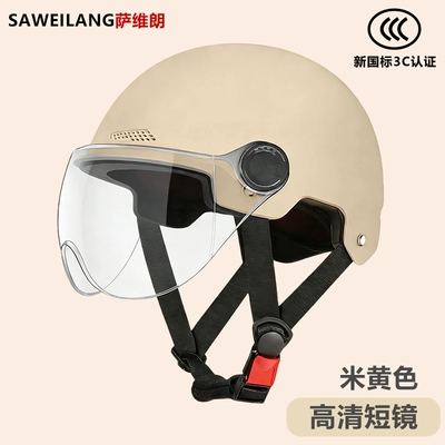 safety helmet universal for all – Motosiklet kaskı (dəbilqə) - in-stock-no-logo-beige-high-definition-short-mirror-one-size-fits-all-55-60cm