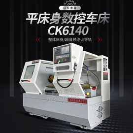 CK6140X750数控车床 6140硬轨平床车身车床 广数系统金属切削