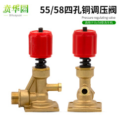 55 Model, 58 Model, 40 High-Pressure Washer Repair Parts: Car Wash Machine, Car Wash Pump Head, 4-Port Copper Pressure Regulator Valve