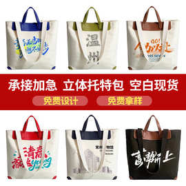 帆布托特包定制节日礼品大容量帆布包加印图案品牌企业宣传logo