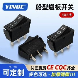 船型开关;按钮开关;低压指示灯