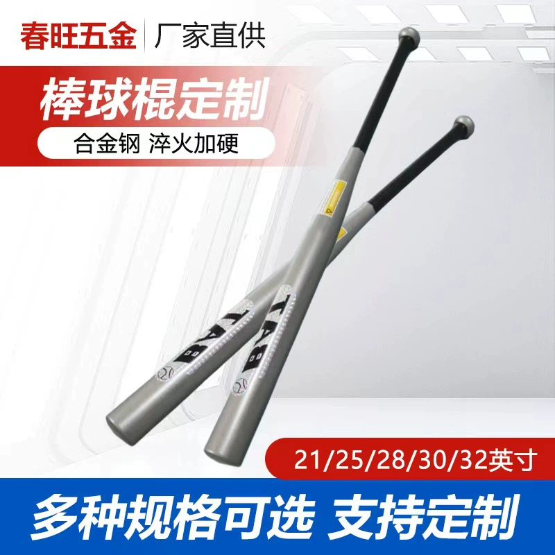 Бейсбольная бита, бейсбольная бита из легированной стали, бейсбольная бита для самообороны в автомобиле, бейсбольная бита для домашней защиты