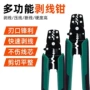 工业级多功能电工剥线钳剥线钳