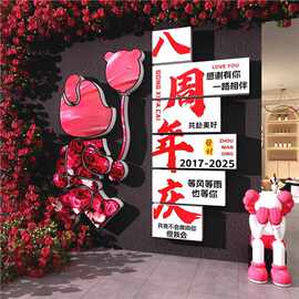 网红打卡拍照区美容院花墙面装饰甲服装店周年庆kt板场景氛围布置