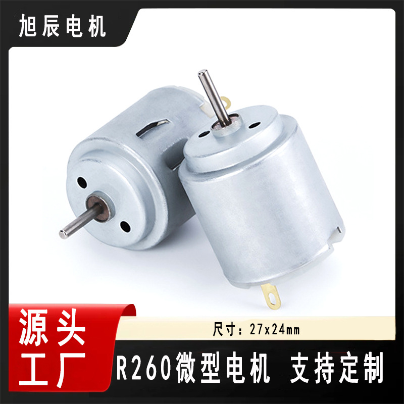 R260 마이크로 모터 진동 허리 마사지 전기 칫솔 봉제 장난감 DC 진동 모터 소형 가전