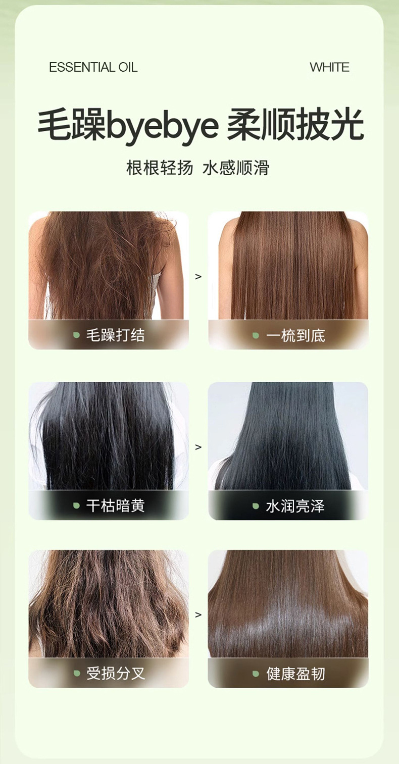 抖音爆款护发精油