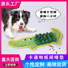 越境犬スニッフィングマット、隠し食品トレーニングブランケット、エネルギー消費おもちゃ、スローフードマット、パズル減圧ペットスニッフィングマット