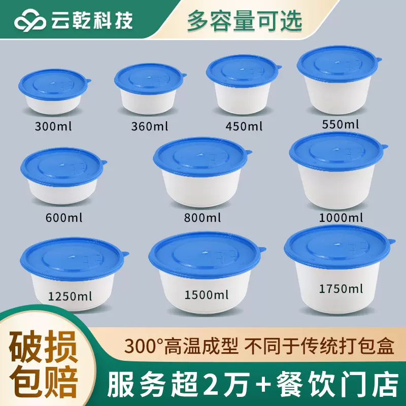 一次性汤碗餐盒外卖打包盒加厚塑料带盖密封不漏冒菜商用快餐饭盒