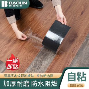 Pvc Self-Adhesive Floor Stickers Wood Grain Stone Plastic Household Plastic Thickeneded Floor Leather Cement Floor Renovation Export Wholesale