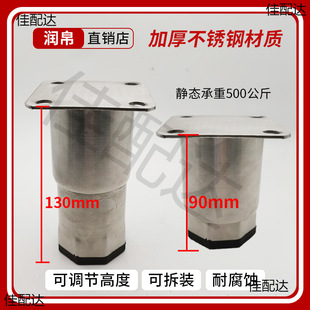 Freezer Stainless Steel Gravity Table Foot Work Bar Household Refrigerator Milk Tea Cabinet Foot Adjustable Load-bearing Foot mm
