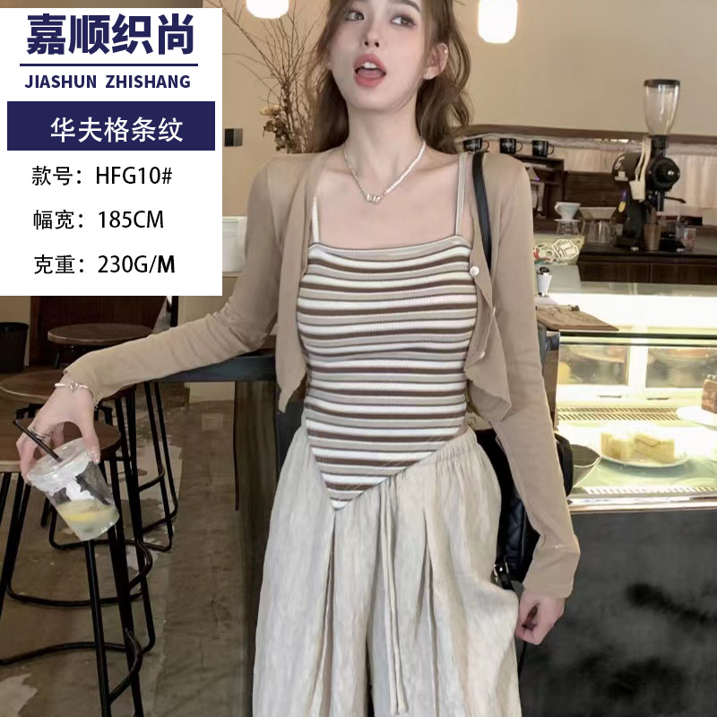 春夏华夫格不规则彩条针织面料 女生打底背心玩具童装宠物现货面