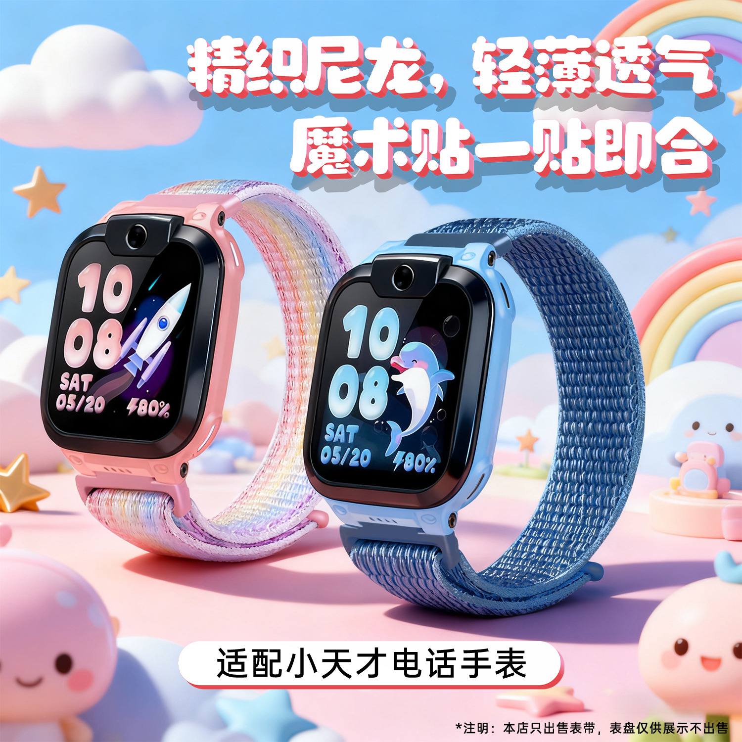 Suitable for Little Genius Z9Z10 Woven Strap Kidsren's Phone Watch