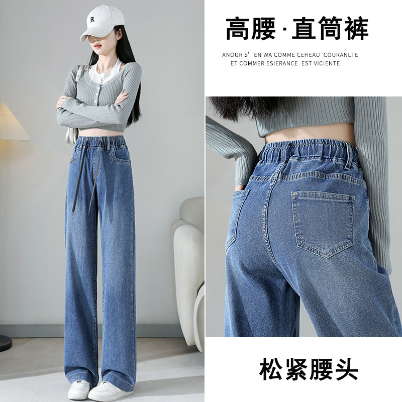 elastic waist wide leg jeans women's trousers spring and autumn new loose plus size chubby girl mom pants