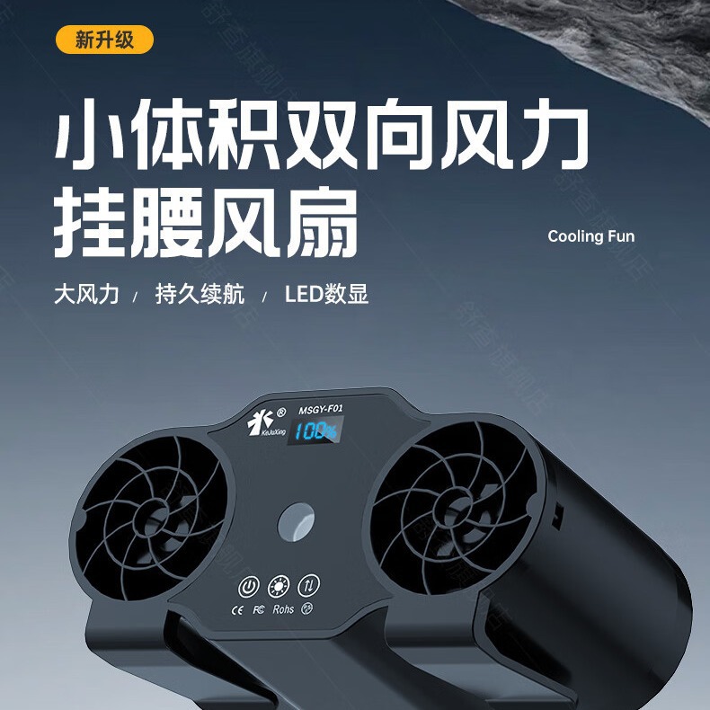 户外跨境挂腰挂脖数显蓝牙音响LED照明风扇USB充电劳动降温器