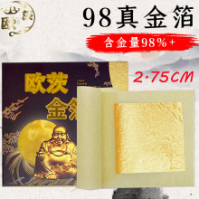 ��24K����/2.75cm/������98%+���W�Ĳ��I  �����R�N��𲭼�
