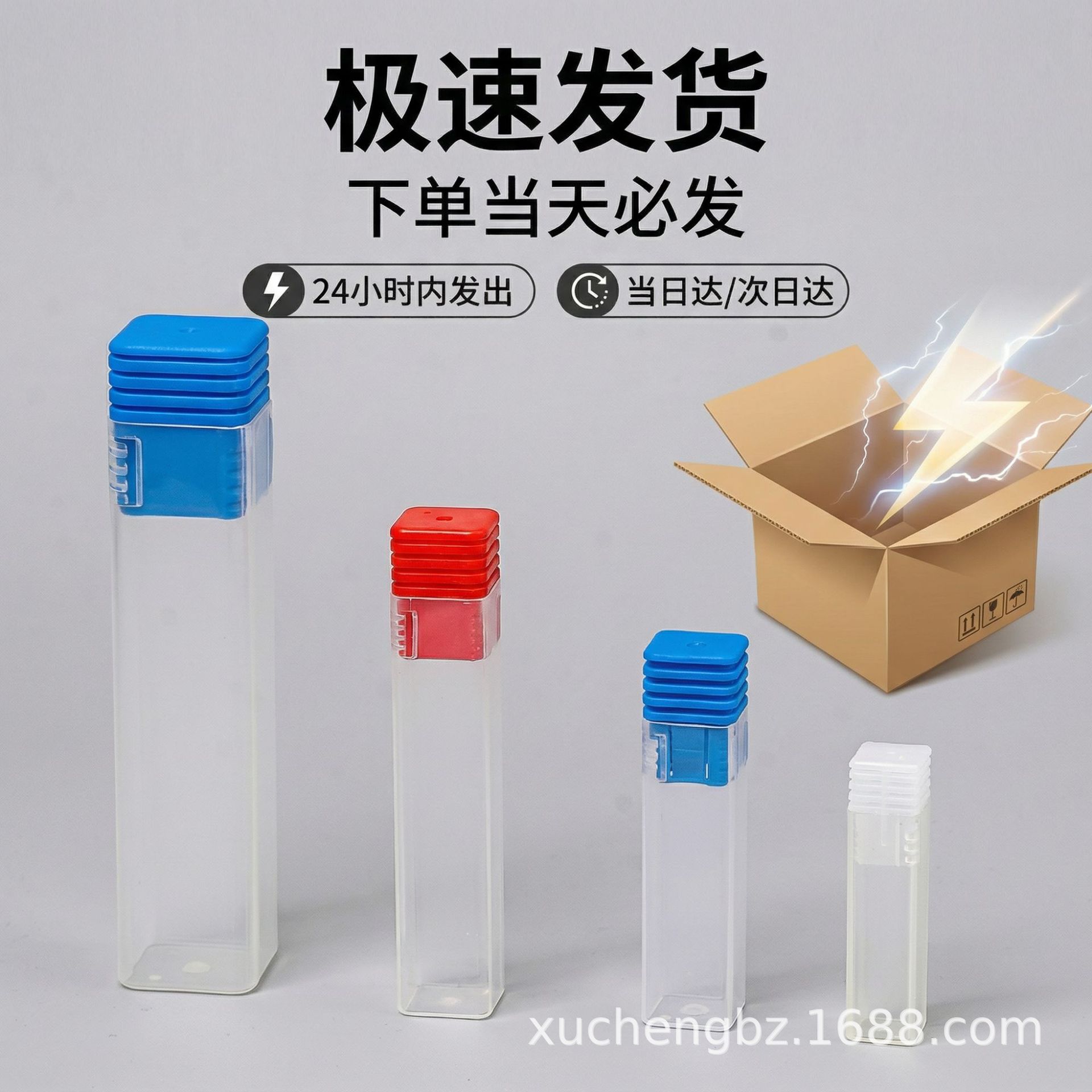 【方盒】旭成包装-方型铣刀盒-钻头盒-工具盒（单支装）