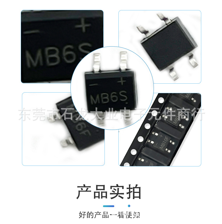 贴片整流桥堆详情页-恢复的-恢复的_06