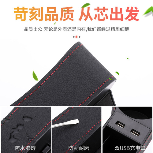 Car seat gap storage box, multi-functional, dual USB car phone charger, storage bag, water cup holder, car accessories
