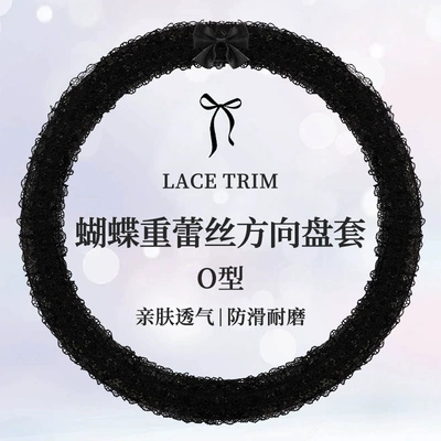 Non-Slip All-Season Universal Foreign Trade | Steering wheel cover - butterfly-heavy-lace-round-shape-38cm