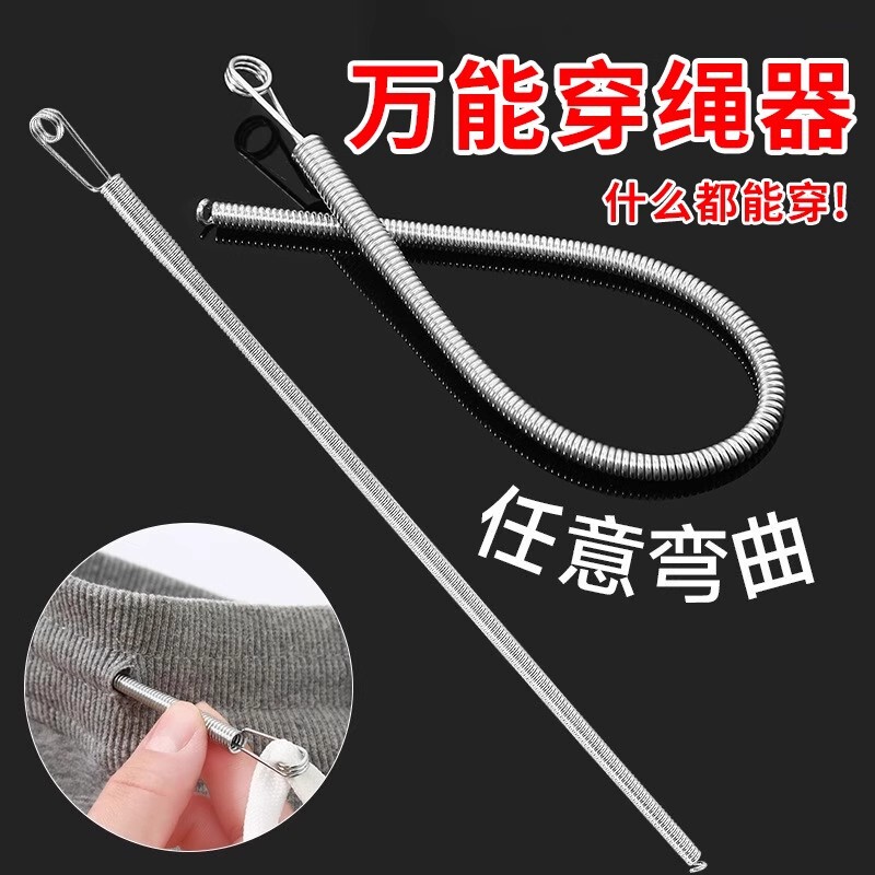 Multifunctional Rope Threading Tool, Bendable Tool, Pants Elastic Band, Waist Rope Webbing Assistant, Spring Rope Threading