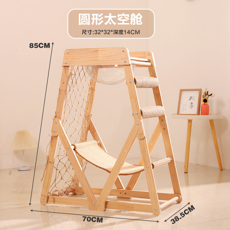 Soporte de escalada para gatos de madera maciza, hamaca de red de escalada, soporte para escalada para gatos, cápsula espacial, columna de captura de gatos mejorada, entrega de una pieza