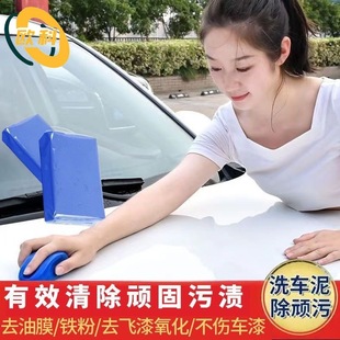 Car Sludge Removal, Car Washing and Wiping Mud, Polishing to Remove Dust and Paint, Stain Removal, Beauty Car Wash, Iron Glue Wholesale