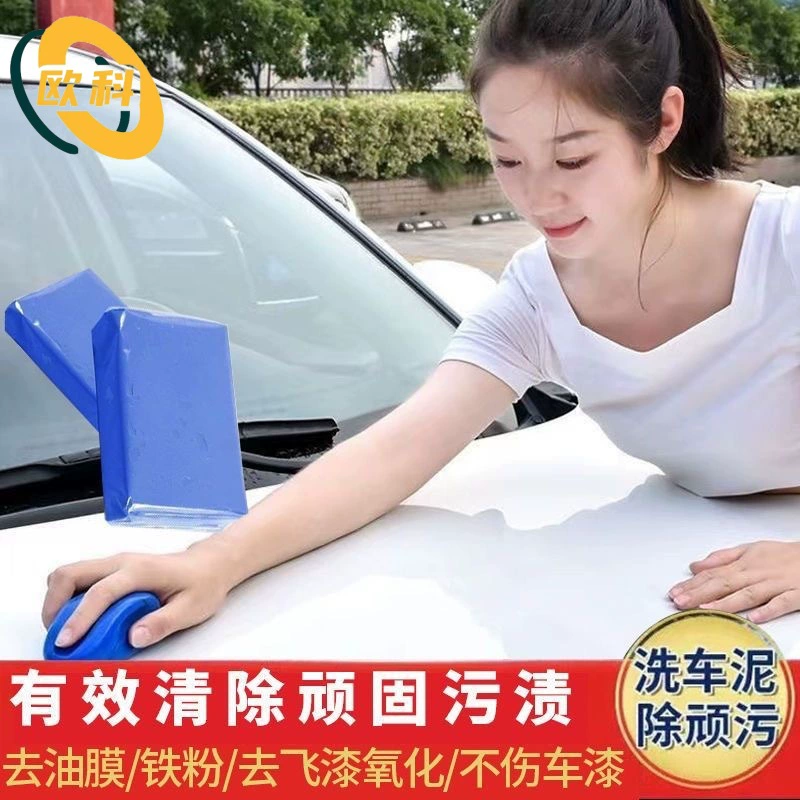 Удаление автомобильной грязи, мойка и протирка автомобиля, полировка для удаления пыли и краски, удаление пятен, косметическая мойка, оптовая продажа железного клея