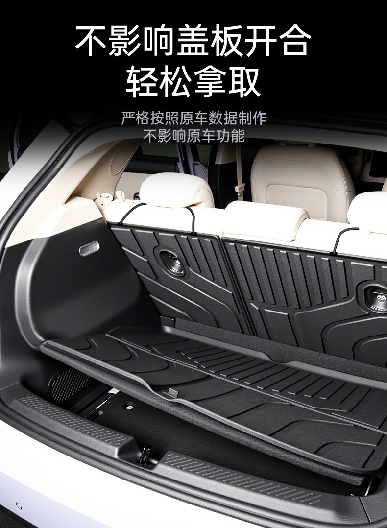 Suitable for 2026 Nio Firefly trunk mat, foot mat, TPE accessories, interior decoration modification 25