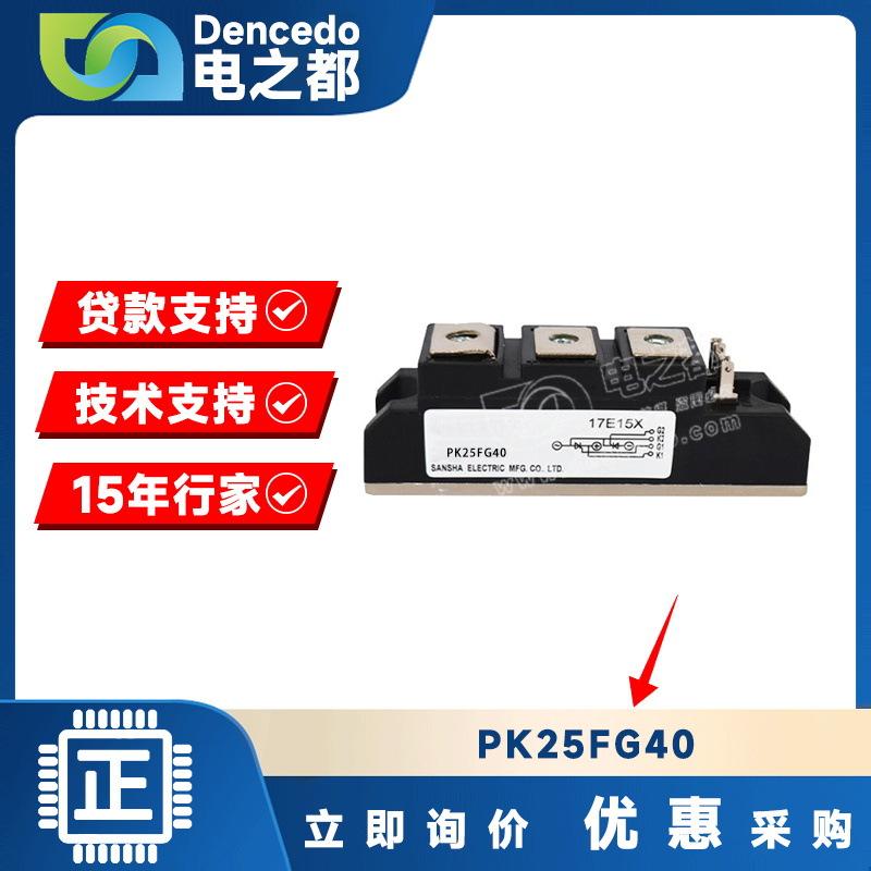 PK25FG40 MODULE 可控硅模块 原装全新