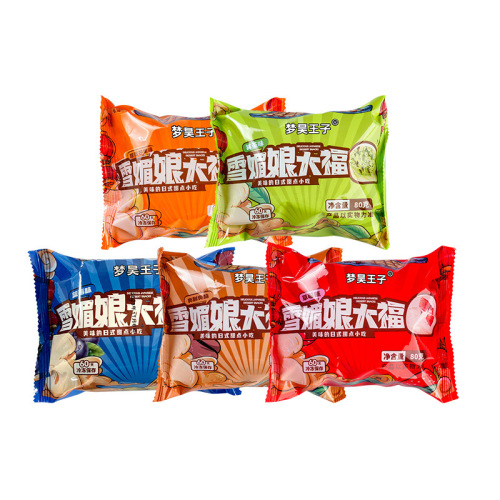 Dream Hao Prince Snow Begonia Rice Cakes 80g/Box Cream Cheese Mochi Dessert Balls Cakes Pastries