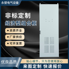 室內組合控制櫃落地櫃動力配電箱強電工廠工程用電櫃新能源外殼