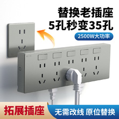 86型扩展式插座 墙壁明装带开关厨房拓展无线插排35孔拓展插座