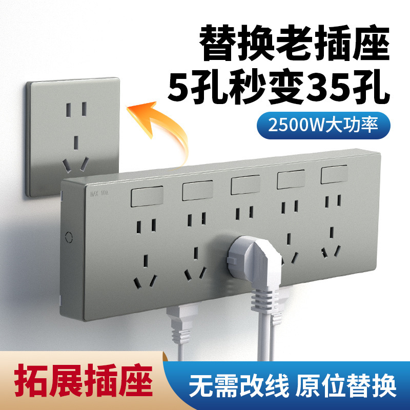 86型扩展式插座 墙壁明装带开关厨房拓展无线插排35孔拓展插座|undefined