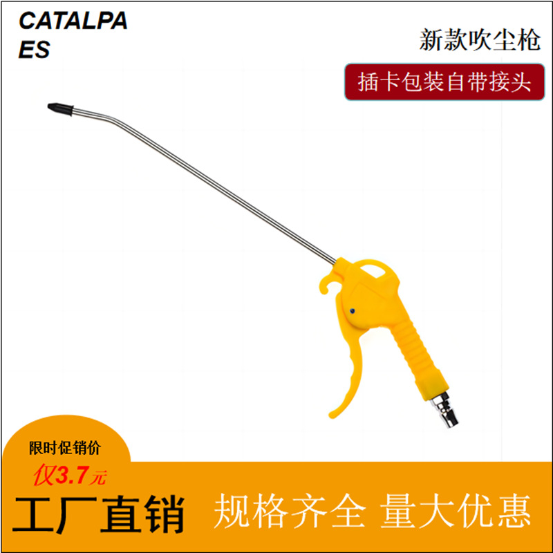 吹尘枪塑料高压气动气枪AR-TS空压机汽车除尘吹风热风枪气泵加长