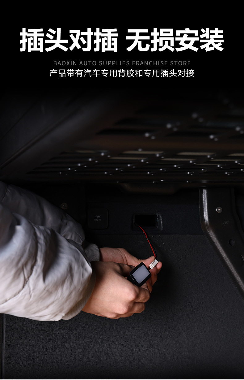 BYD Song PLUS Frigate 07 Sea Lion 07EV Trunk Light Atmosphere Light Non-destructive Modification Lighting Tail Box Light
