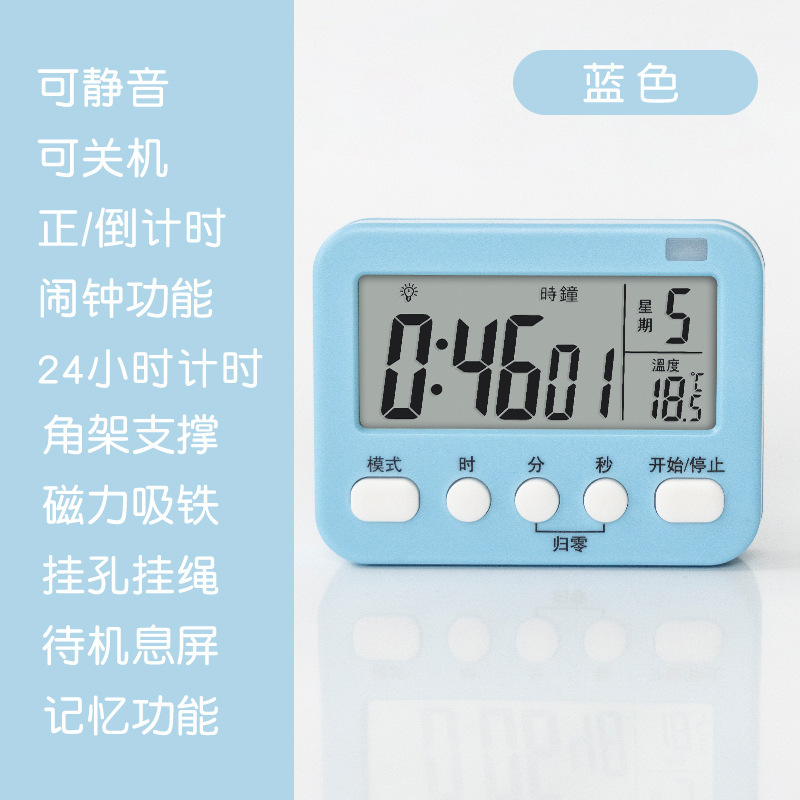 新しい静音多機能タイマー学生時間マネージャキッチン寝室定時注意時計目覚まし時計|undefined
